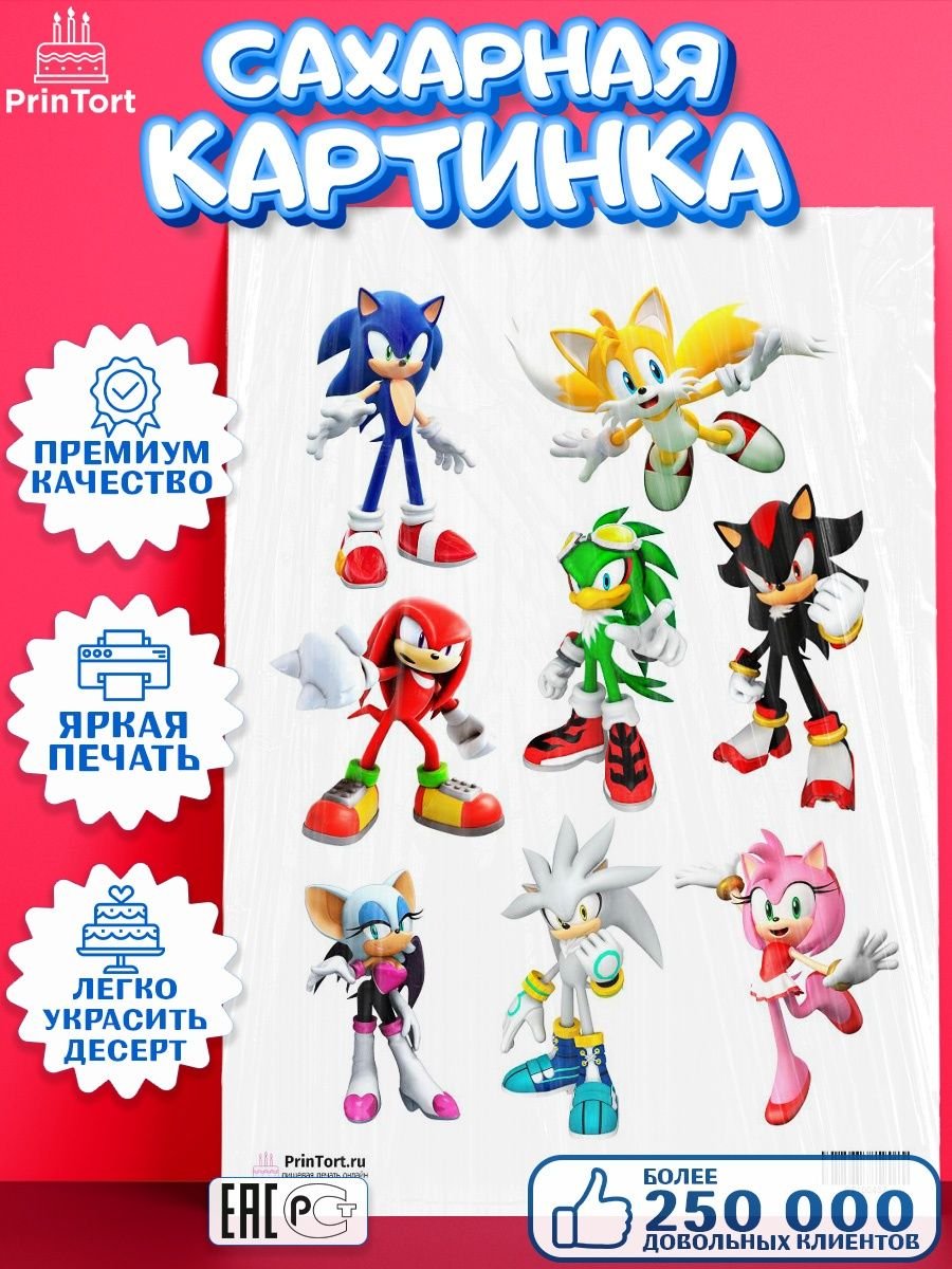 Соник сахарная печать