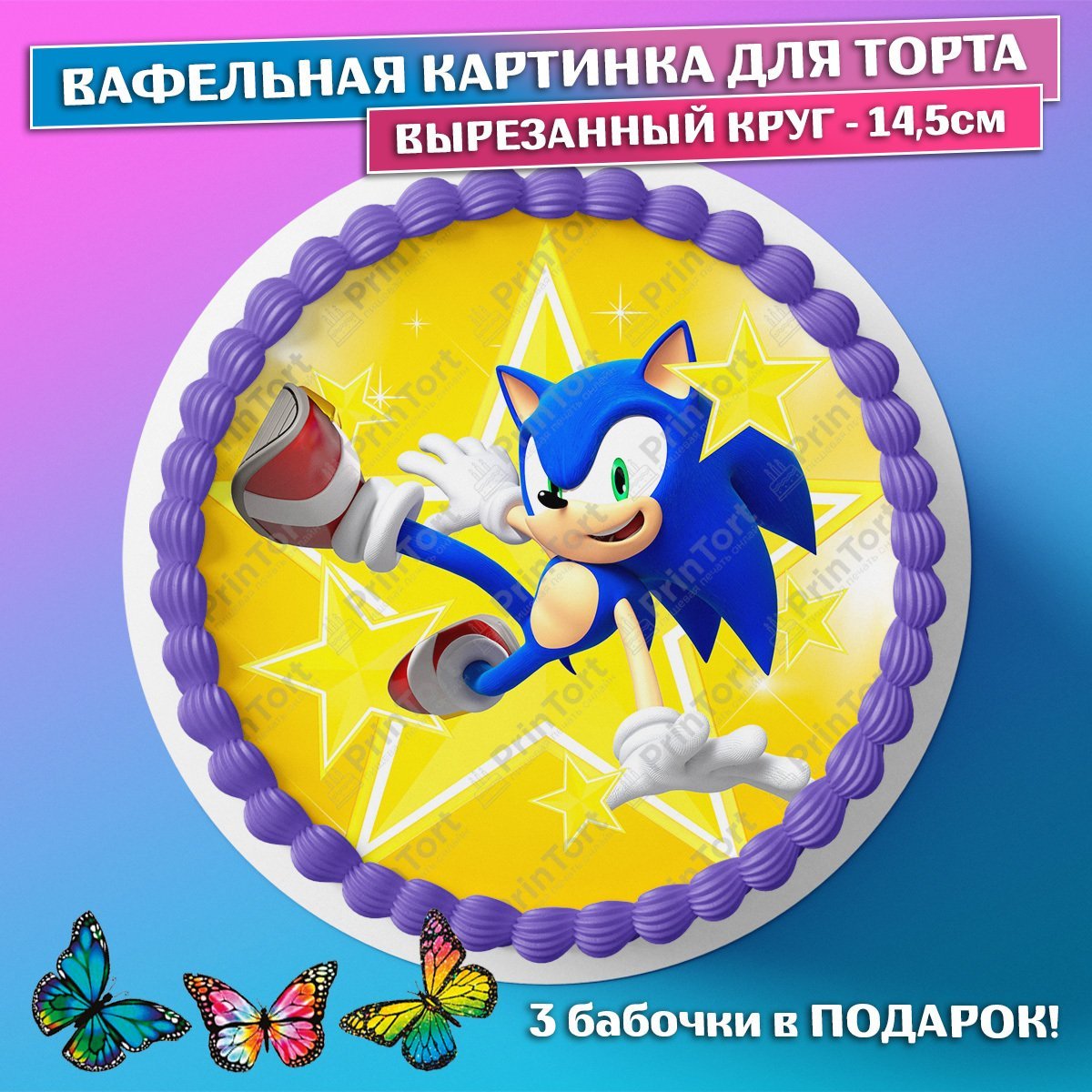 Торты с Соником картинки