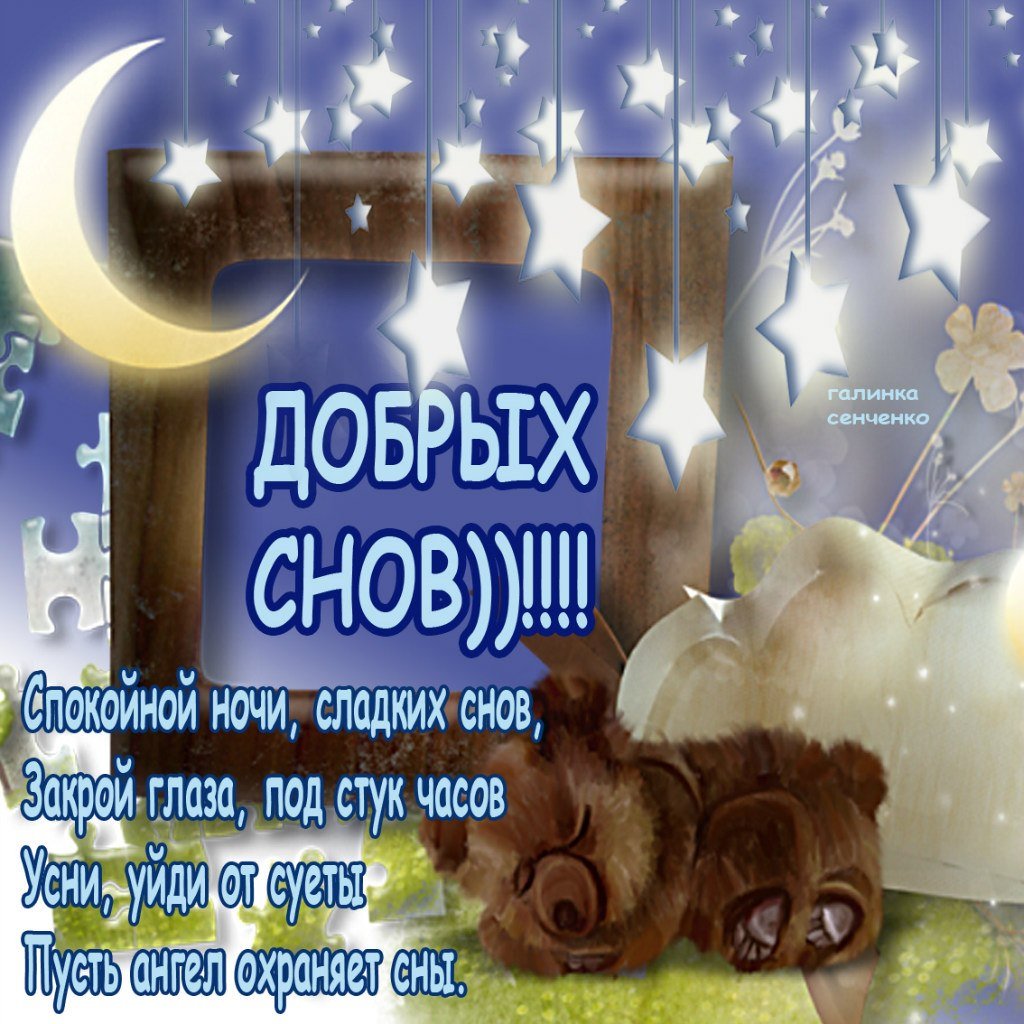 Доброй ночи дорогие друзья