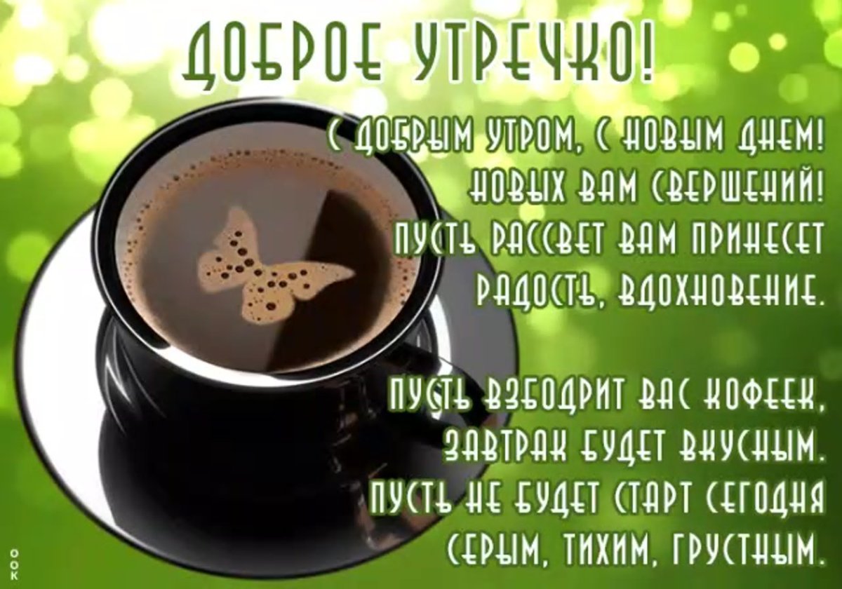 Доброе зимнее утречко