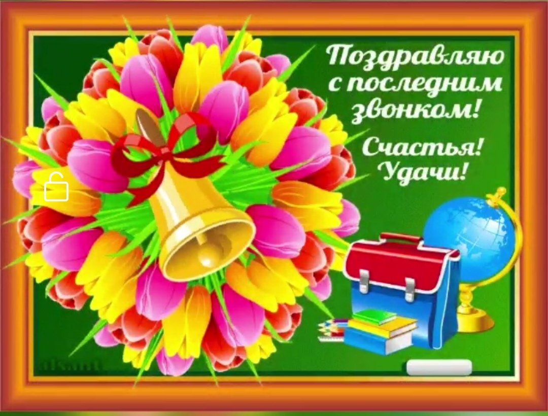 Поздравление первокласснице