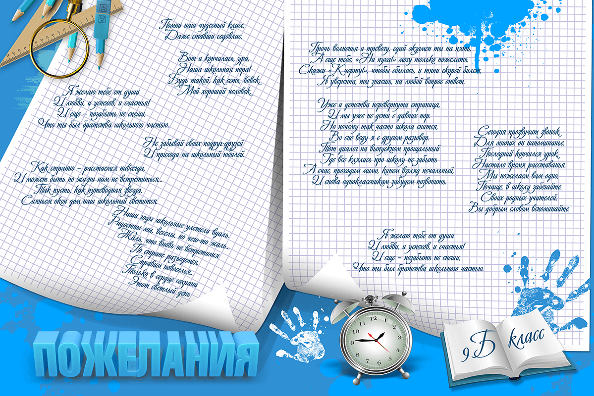 Поздравление учителю