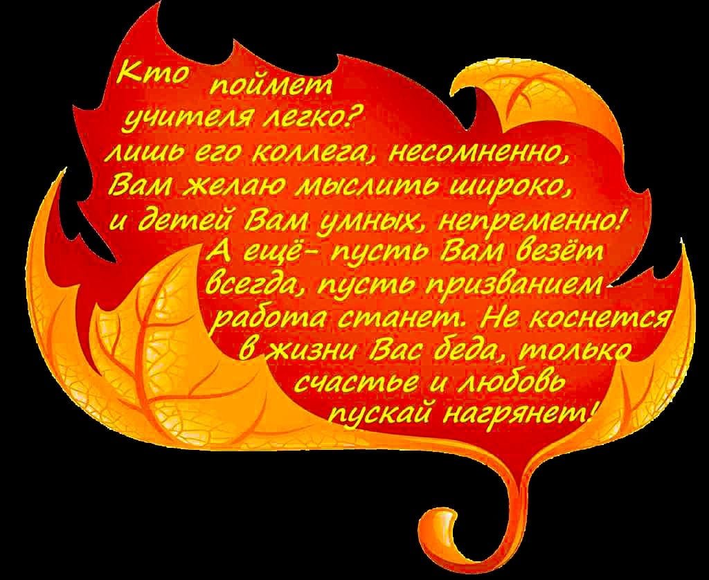Пожелания ученикам короткие