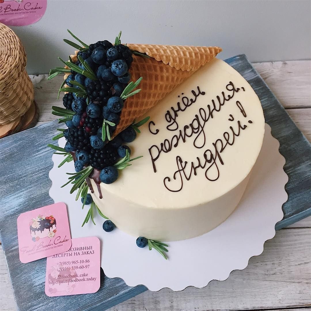 Креативные надписи на торт ко Дню рождения дедушке