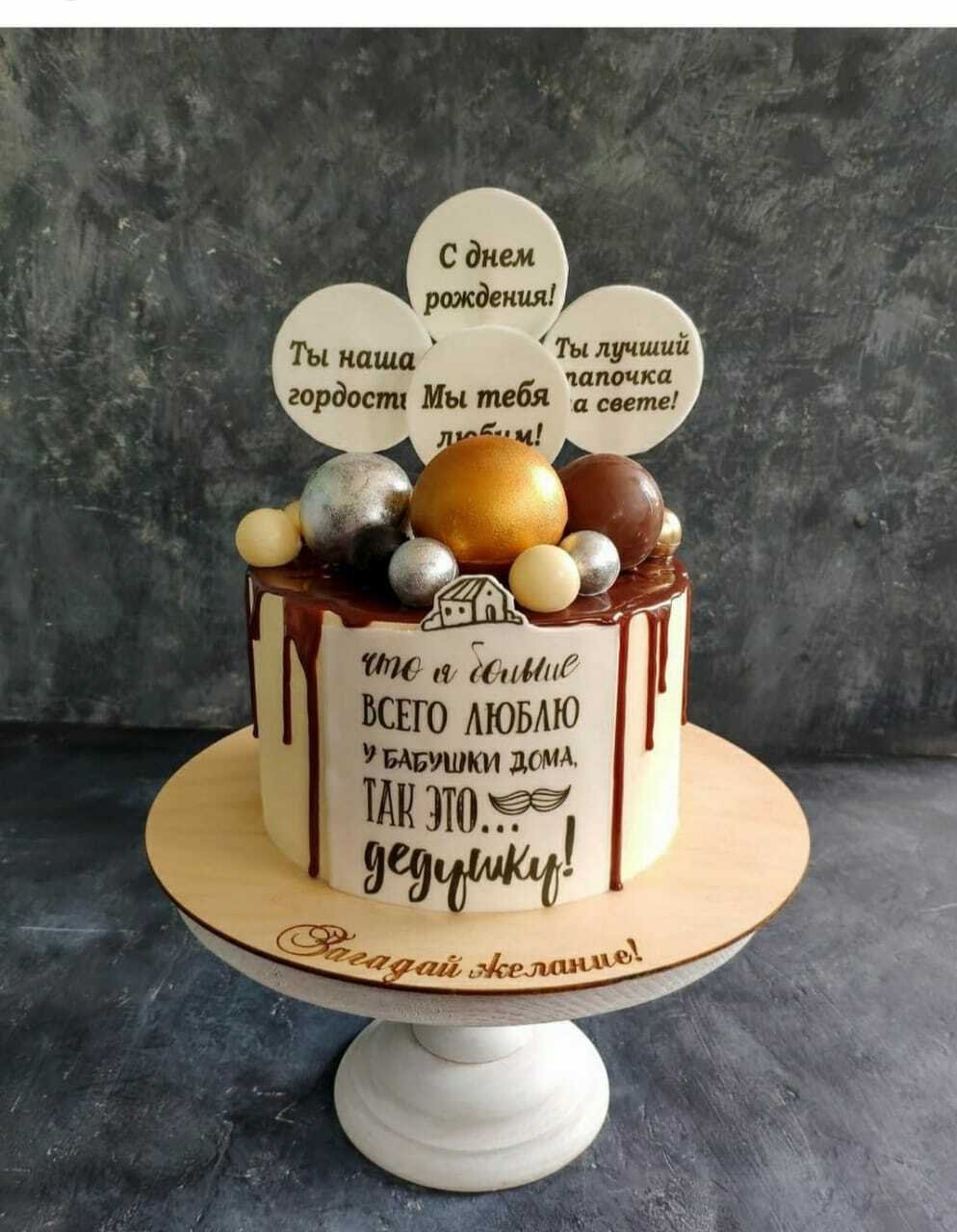 Мужской торт на юбилей