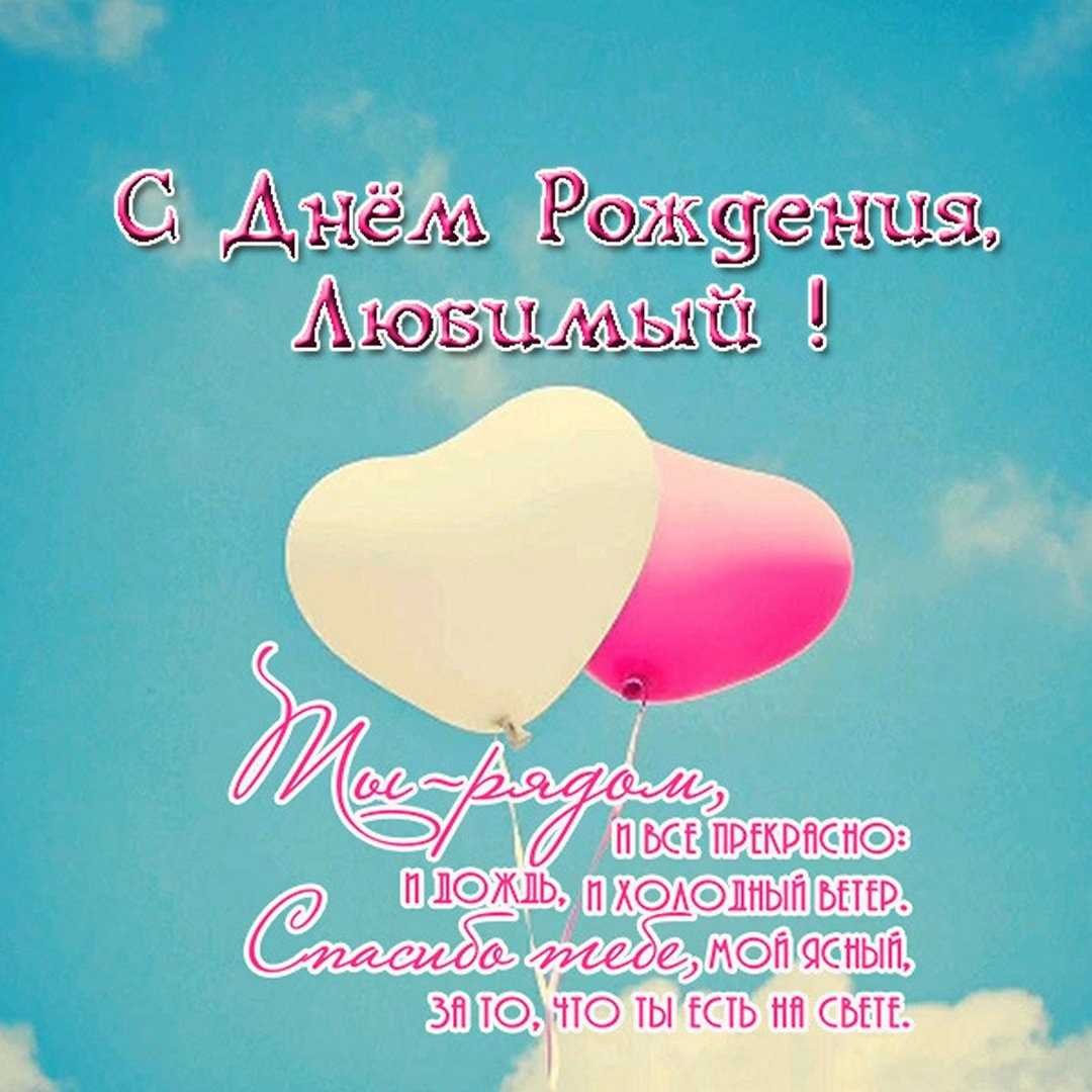 С днём рождения мужчине л