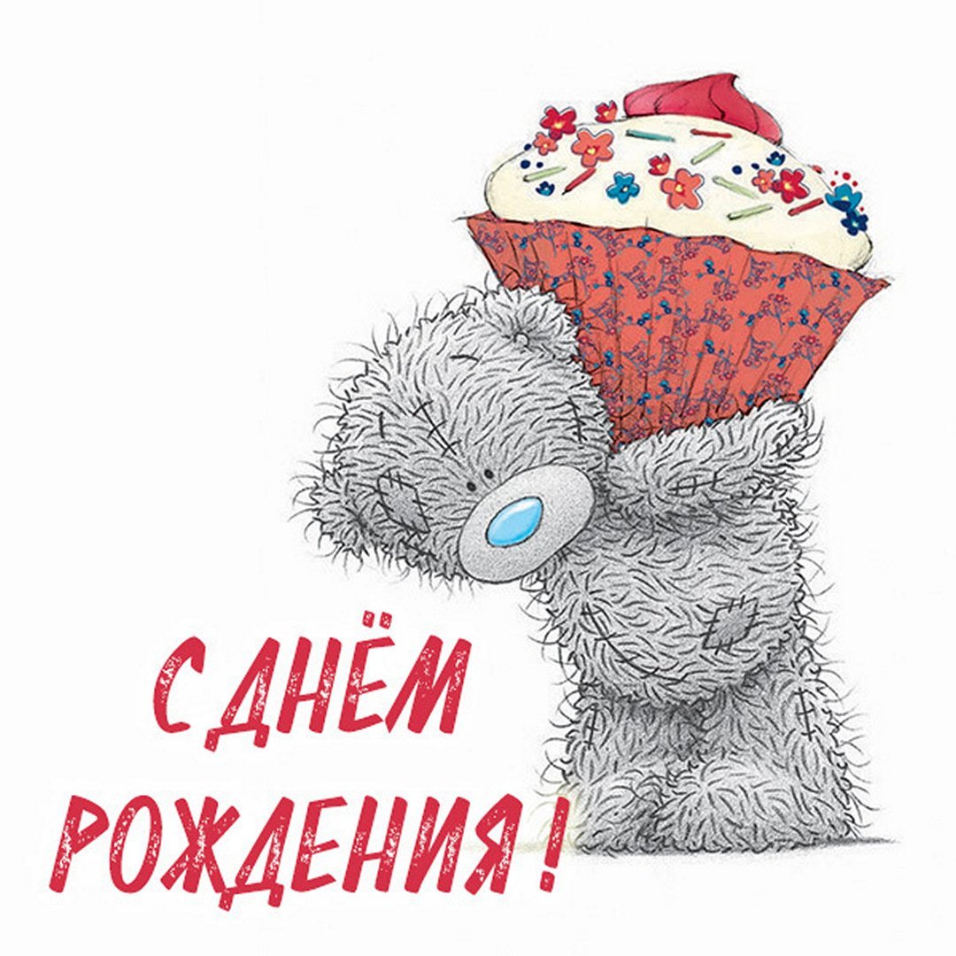 Романтическое поздравление с днем рождения