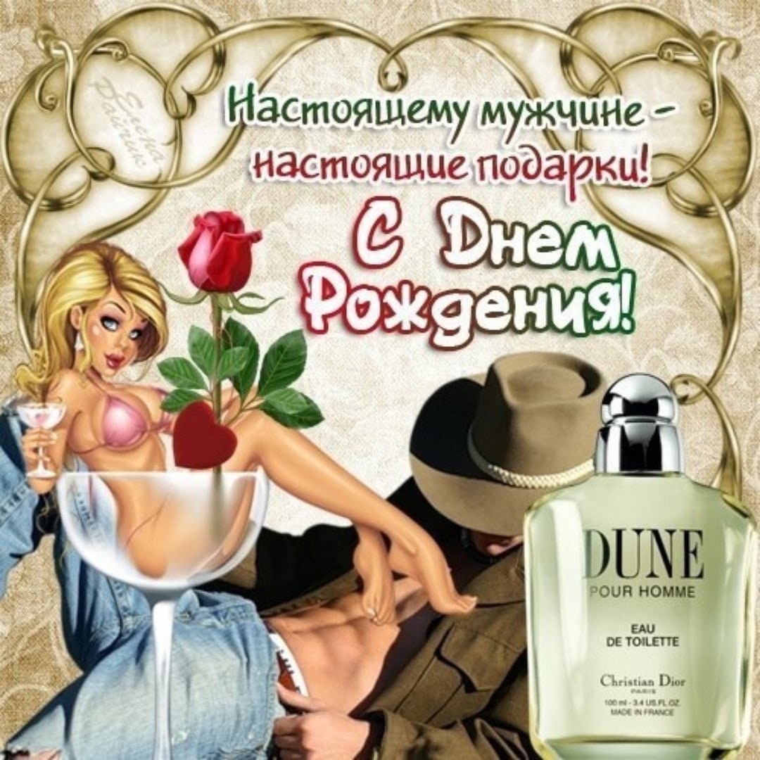 С днем рождения мишка