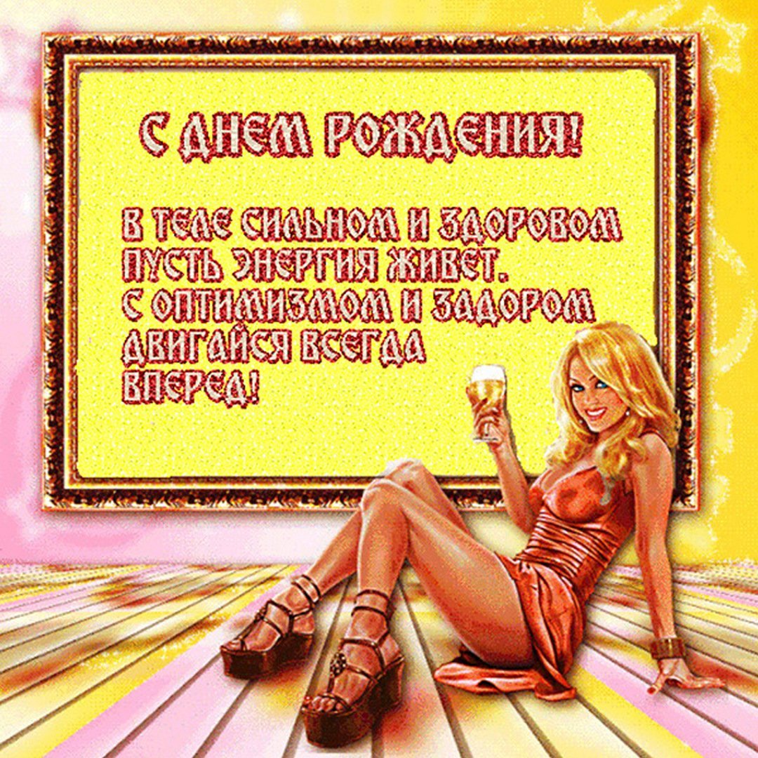 Поздравления с днём рождения девушке