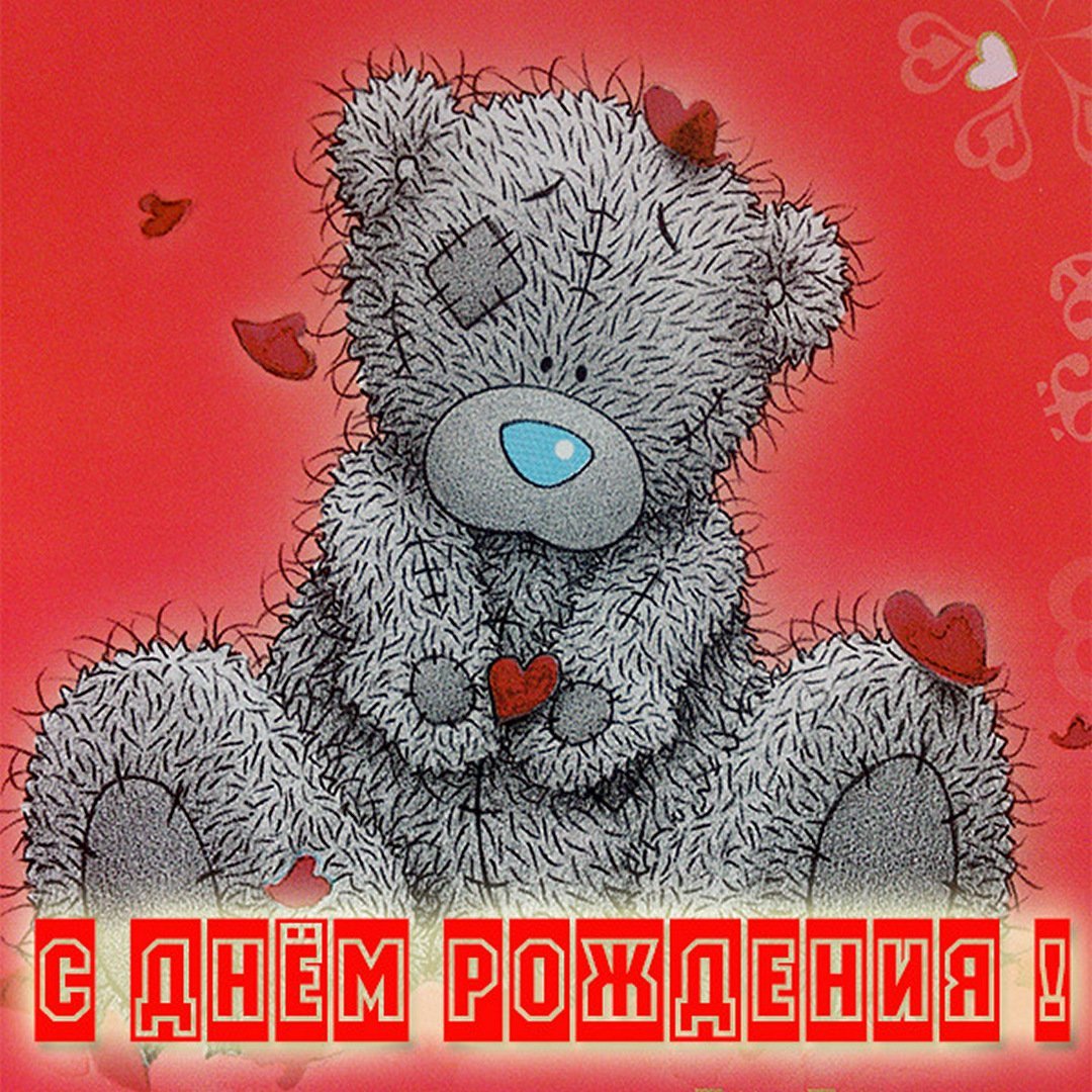 Любаничку с днем рождения