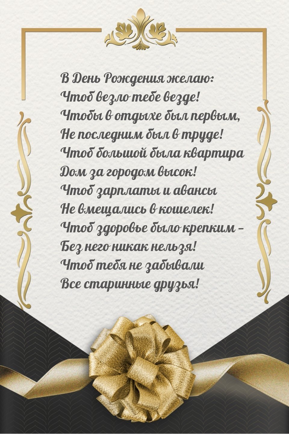 Поздравления с днём рождения мужчине прикольные