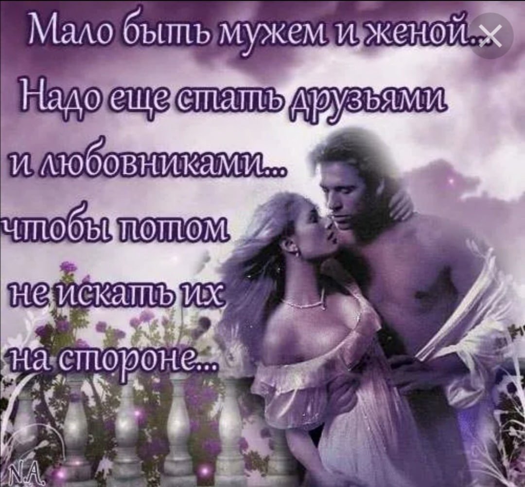 Страстное признание в любви