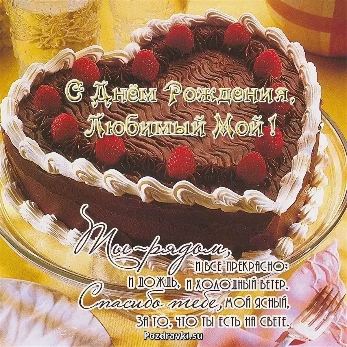 Красивое поздравление мужчине