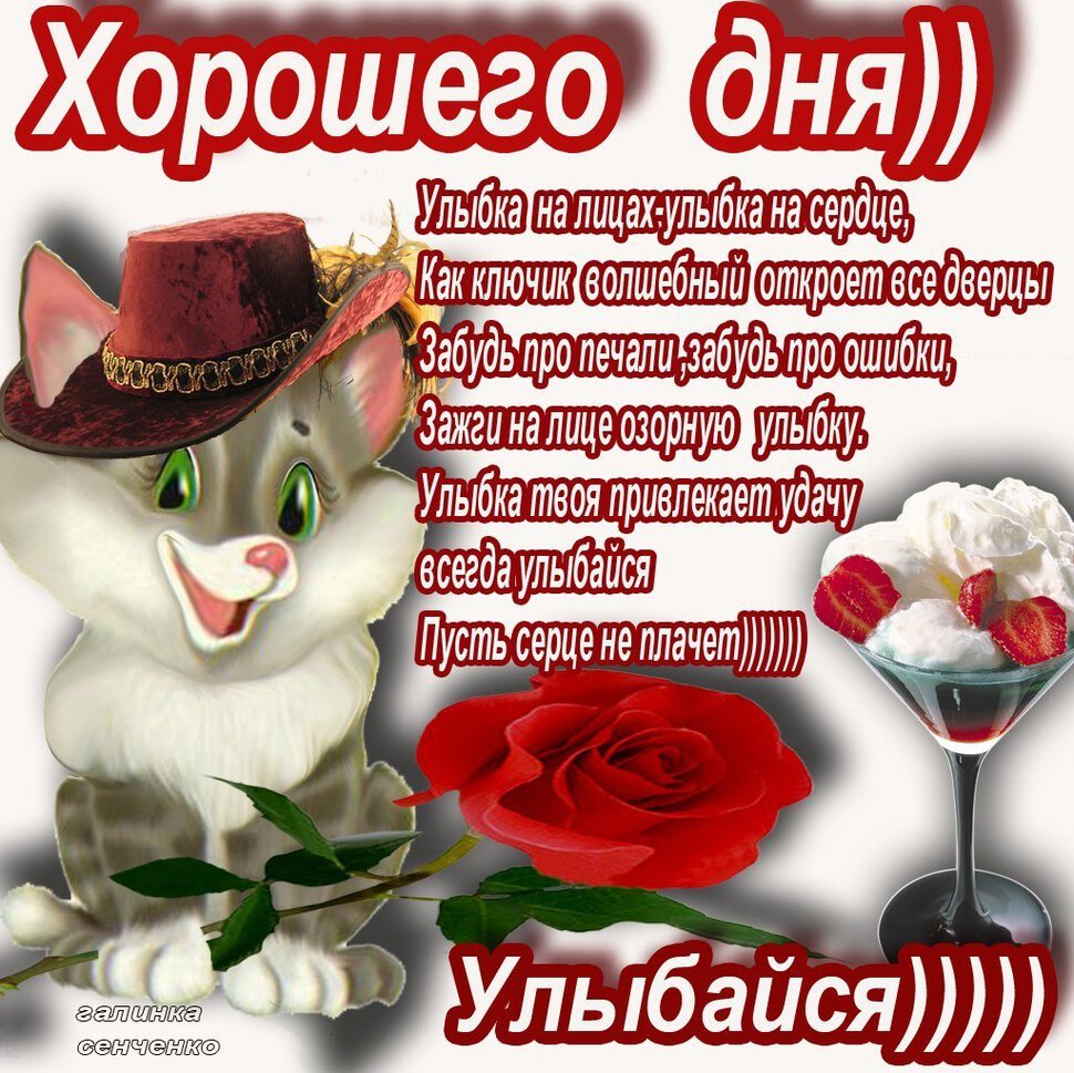 Открытки удачного дня