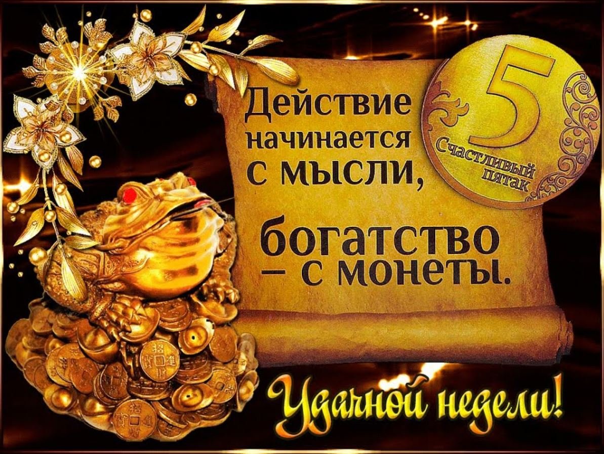 Открытки с добрым утром и хорошим настроением