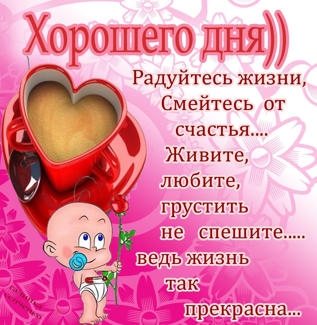 Открытки удачного дня мужчине