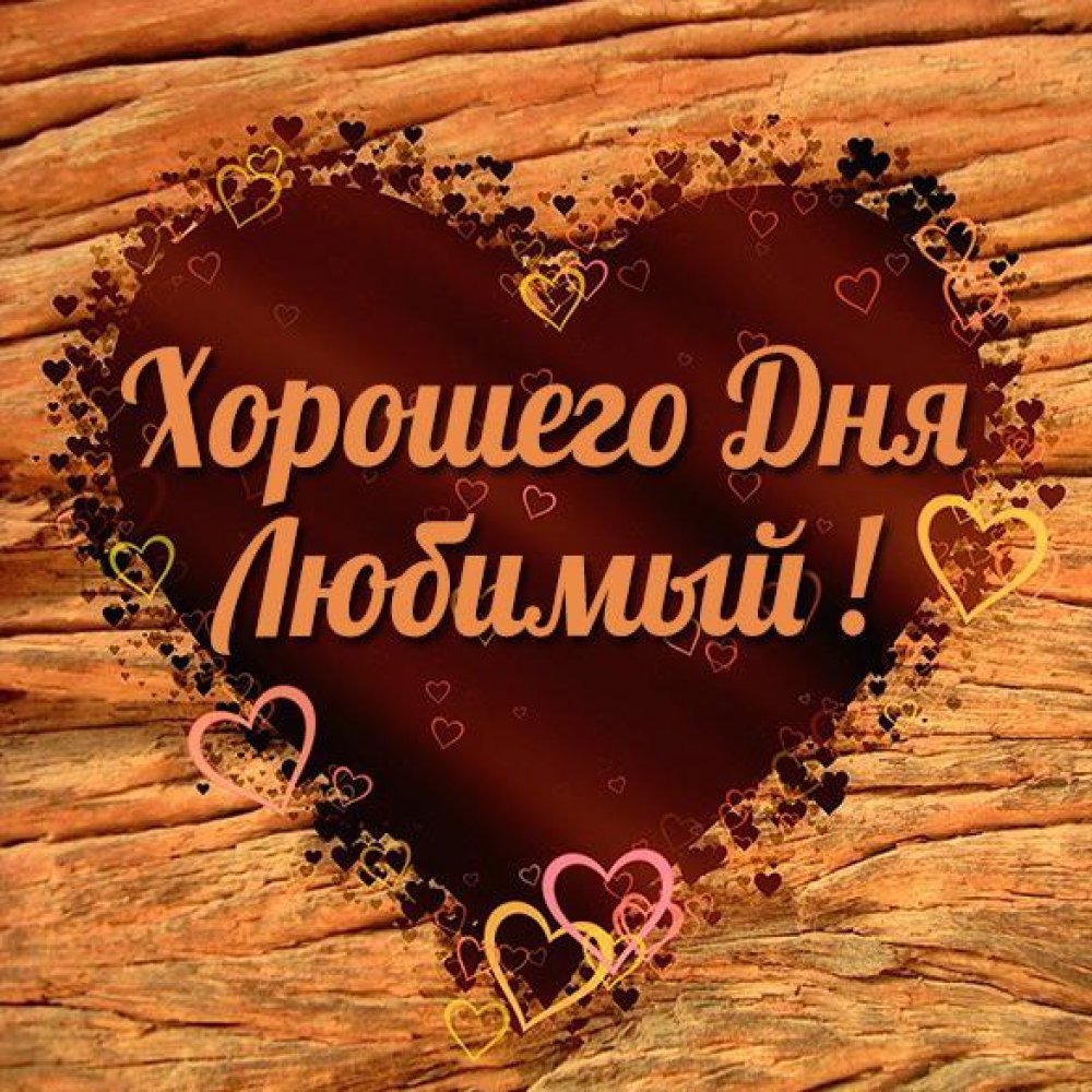 С добрым утром