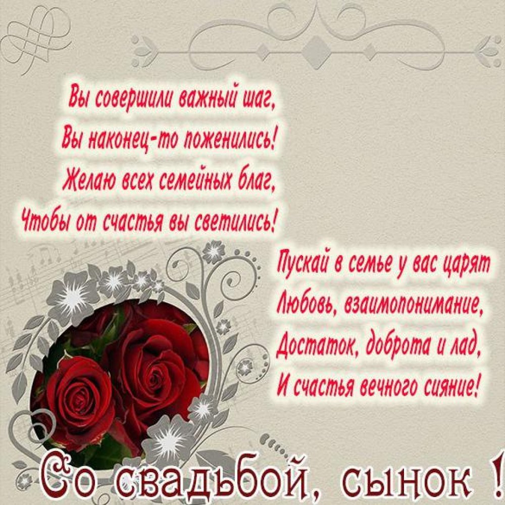 С днём свадьбы поздравления