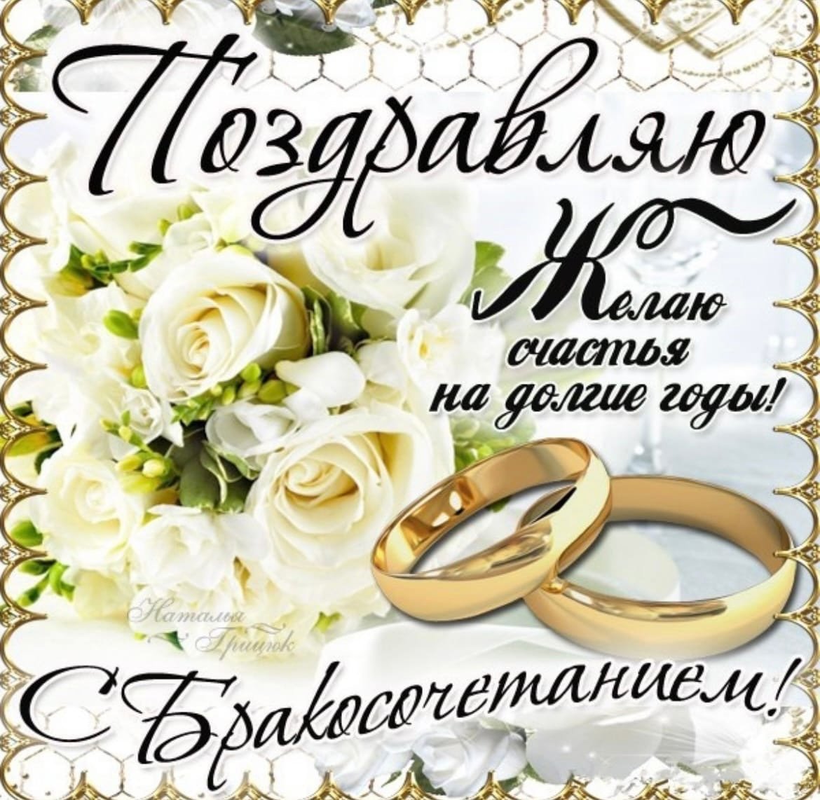 С юбилеем свадьбы 41 год