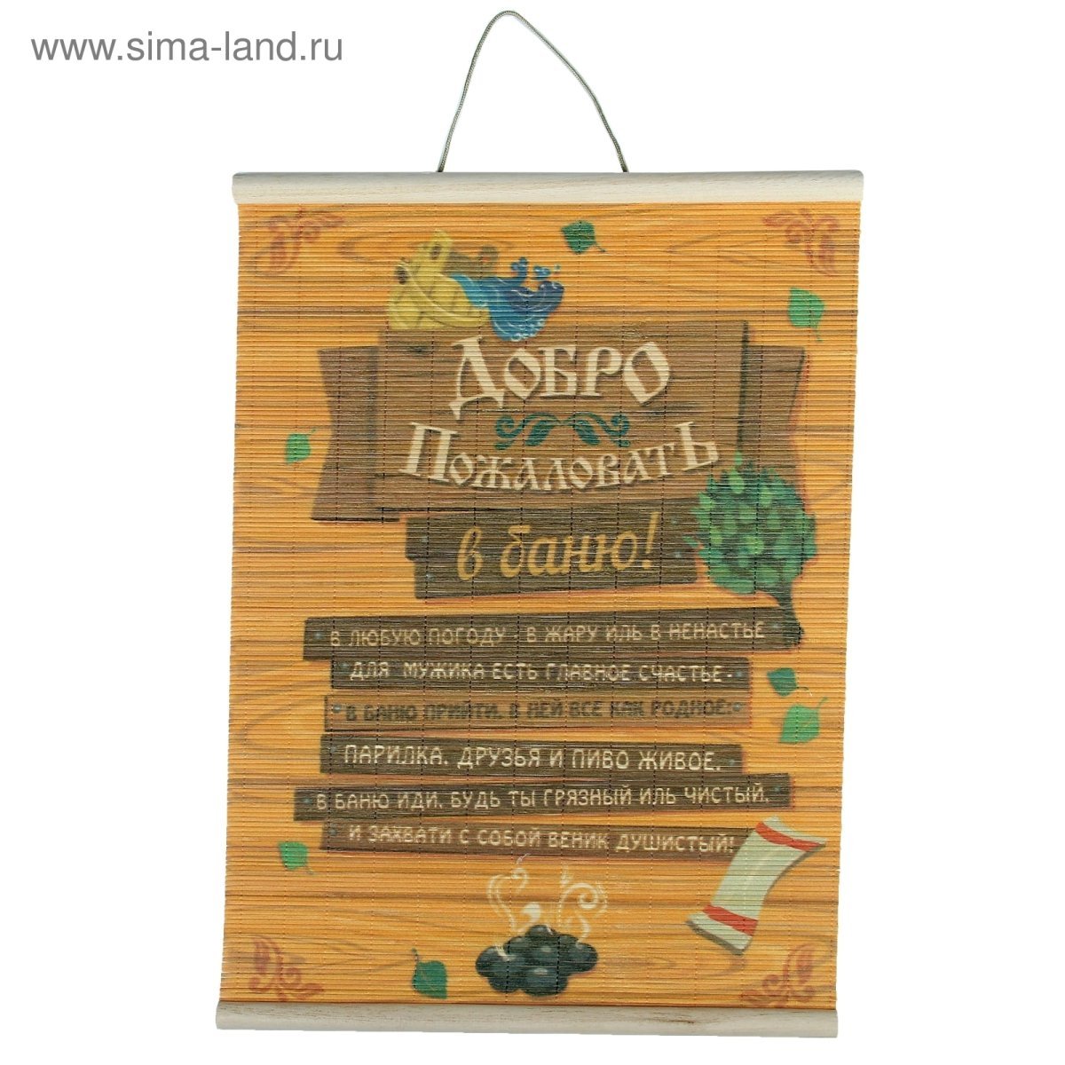 Пригласительный в баню