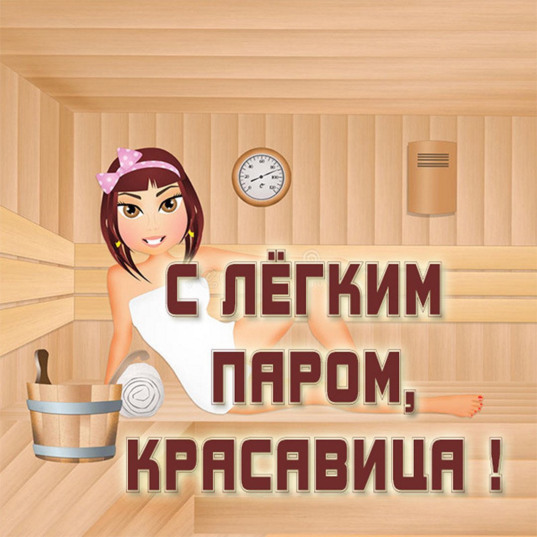 Выжигание для бани