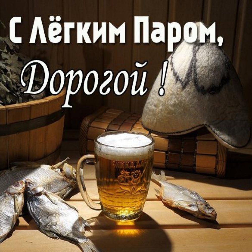 Наклейки для бани прикольные