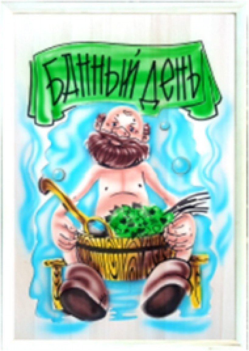 Чистый четверг поздравления