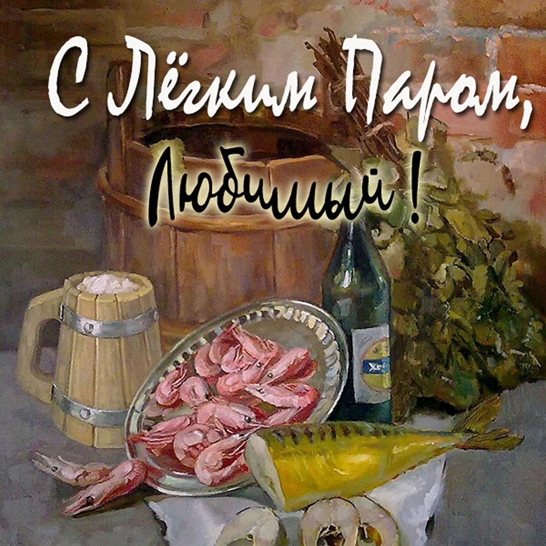 Табличка "пиво пенное - баня отменная" 28*15,5 см береза, "банные штучки" /20