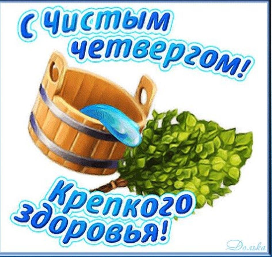 Табличка с легким паром