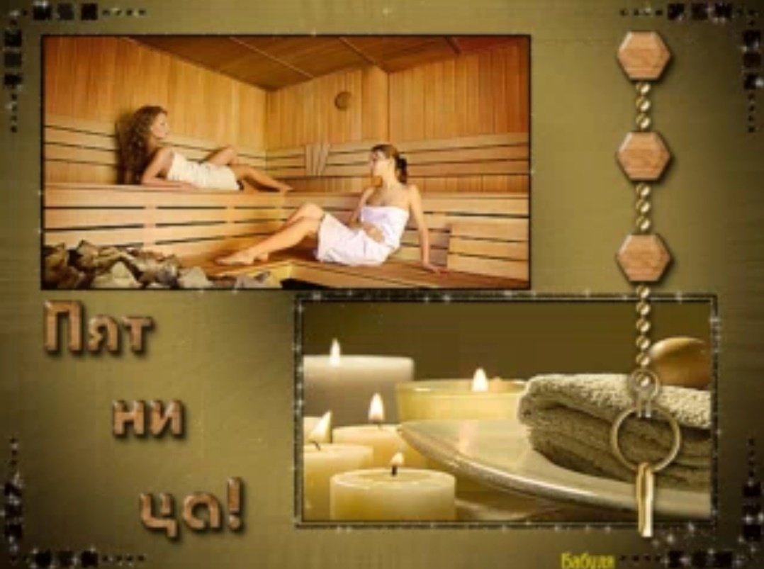 Пригласительный в баню
