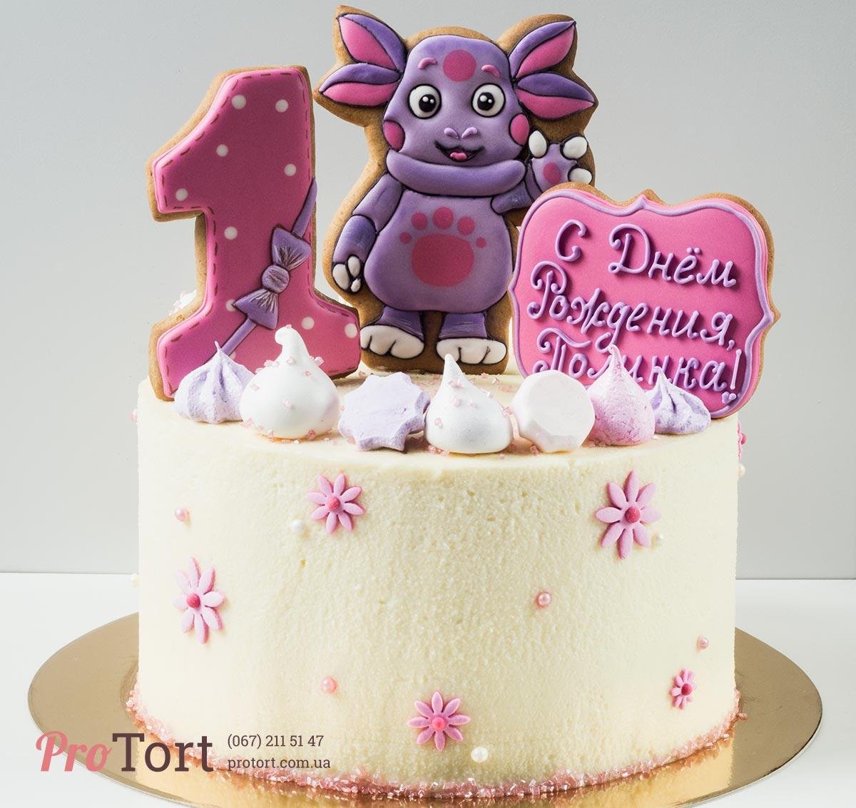 Имбирный пряник Лунтик