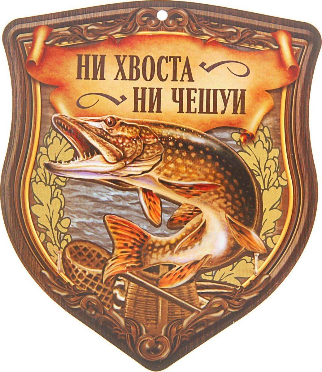 Удачной рыбалки любимый