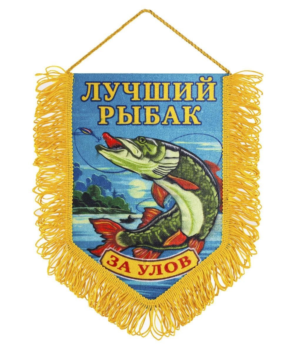 Кружка 'Рыбак'