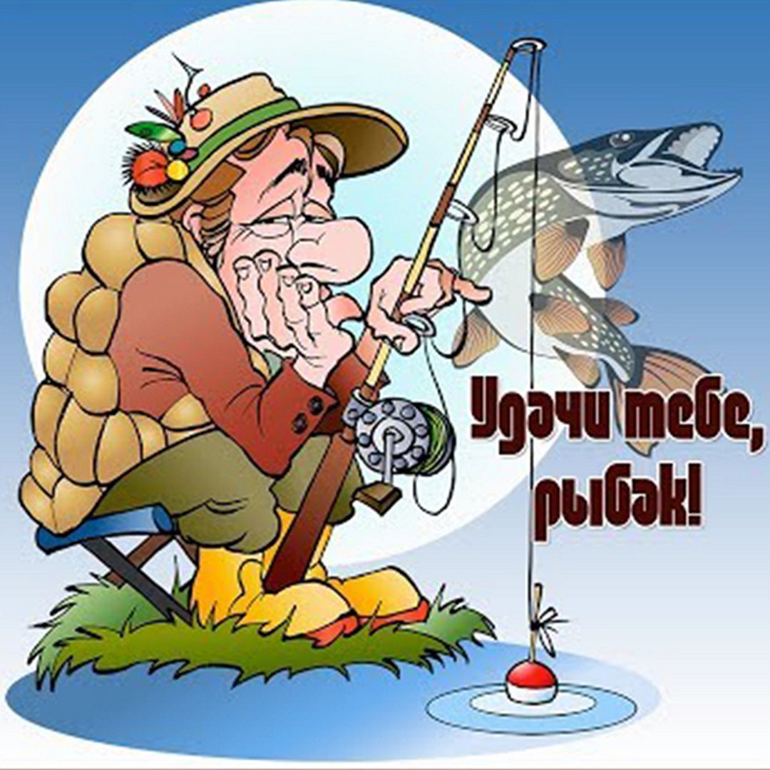 Высказывания про рыбалку