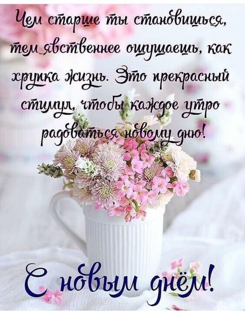 Доброе утро Весна цитаты