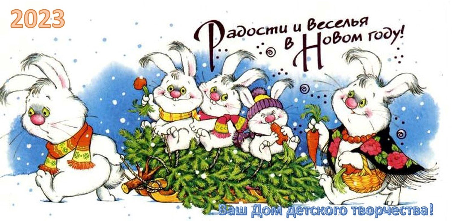 Новым годом 2024 картинки прикольные. Новогодний заяц. Кролик новый год. Новогодняя открытка с кроликом. Кролик новый год иллюстрации.