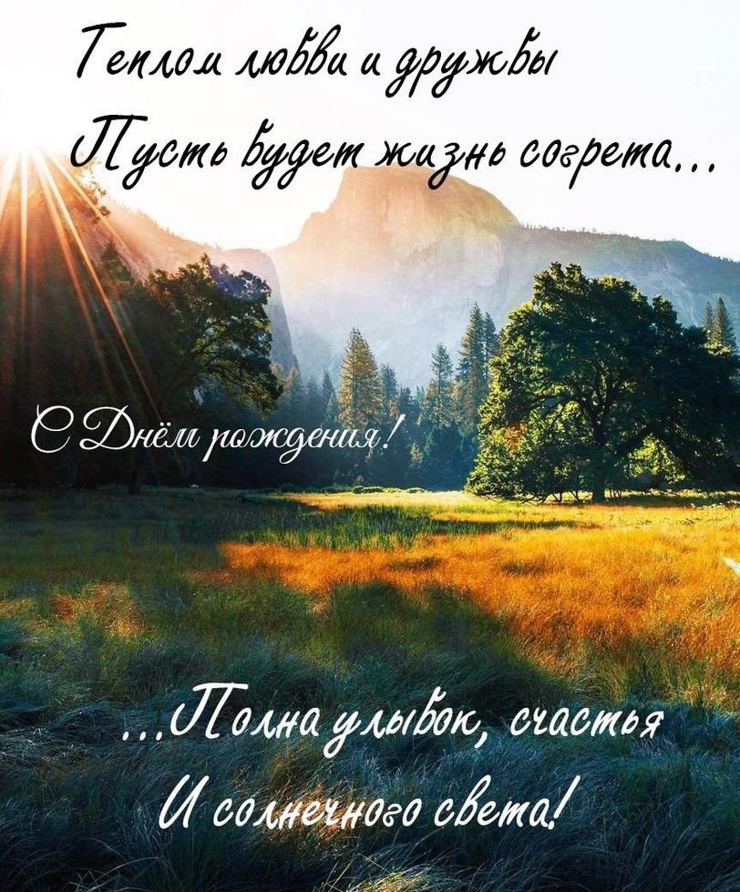 Поздравления с днём рождения мужчине