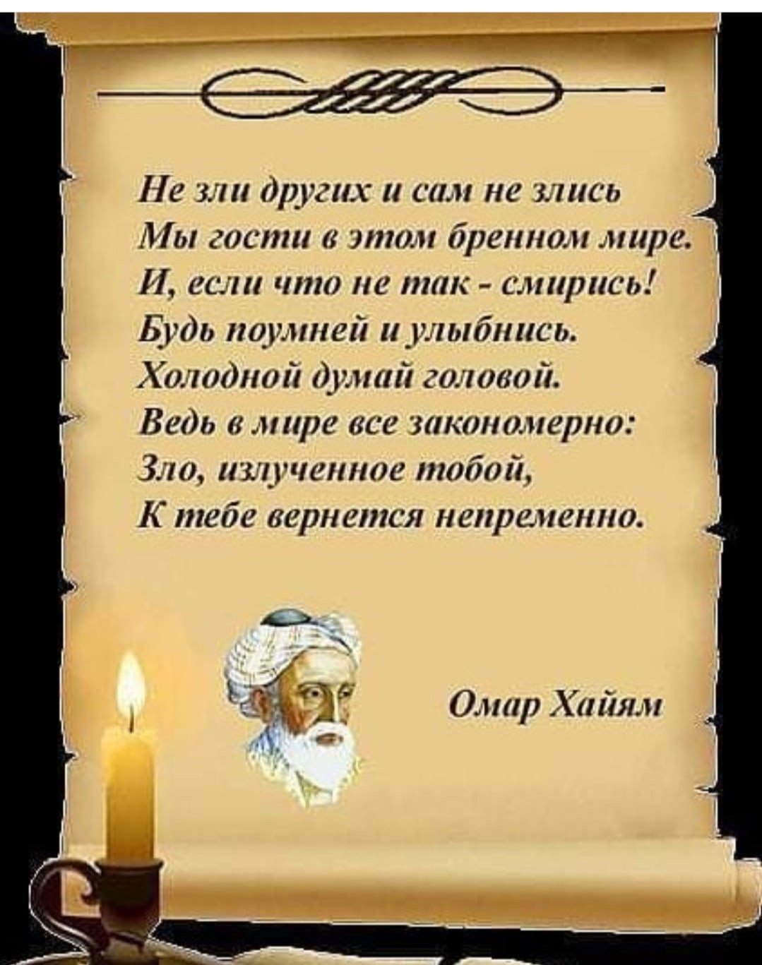 Открытки с мудрыми пожеланиями