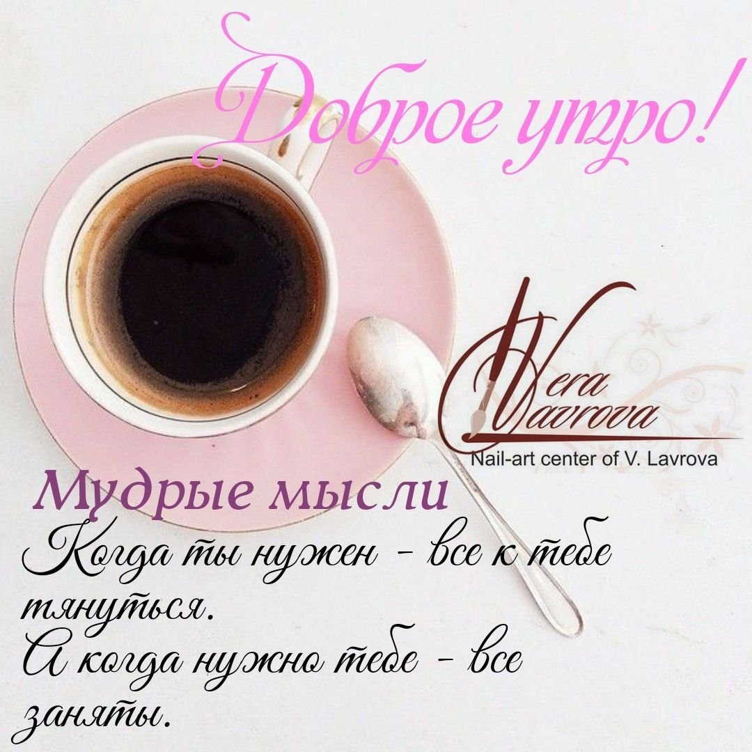 Открытки с мудрыми мыслями