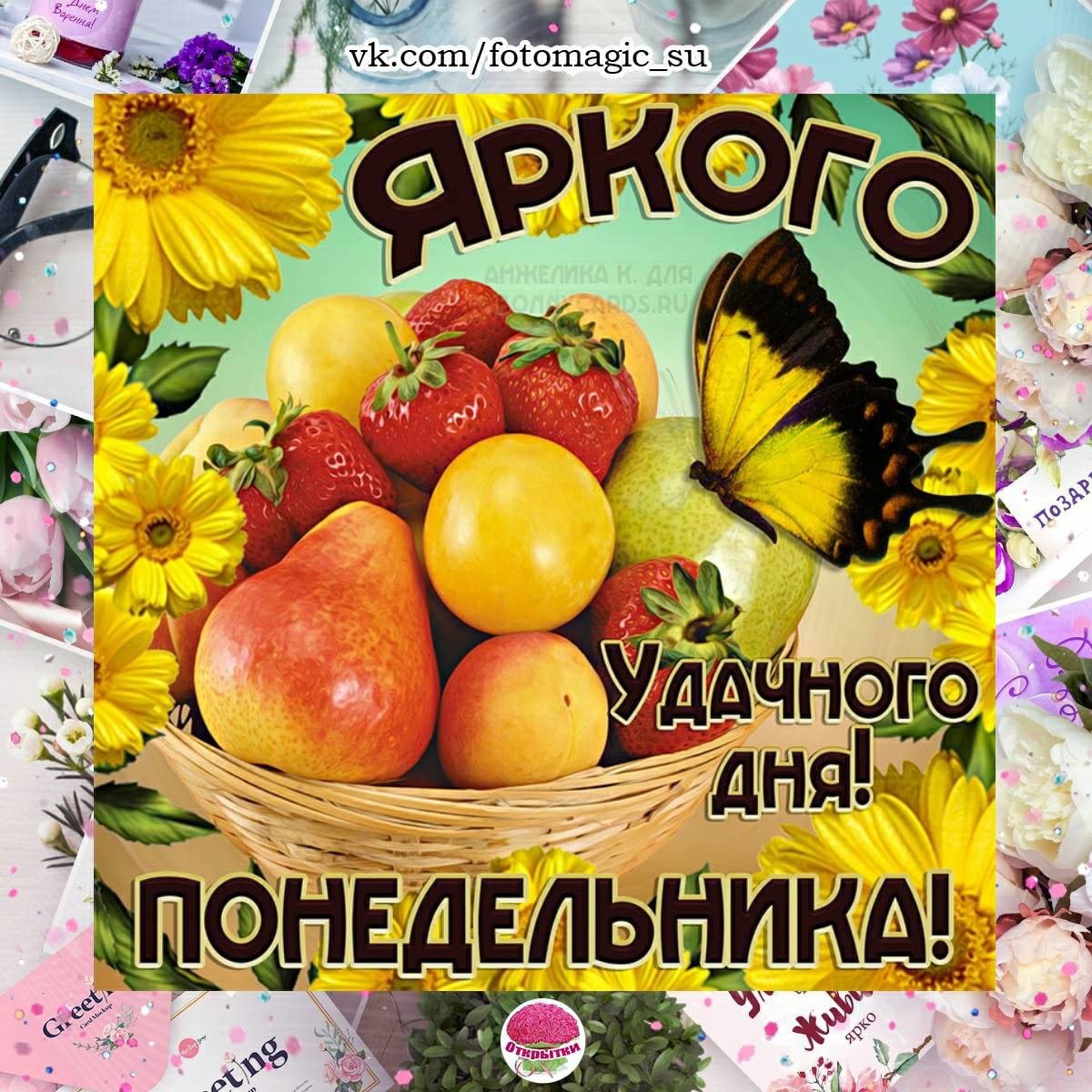 Стильные открытки с добрым утром