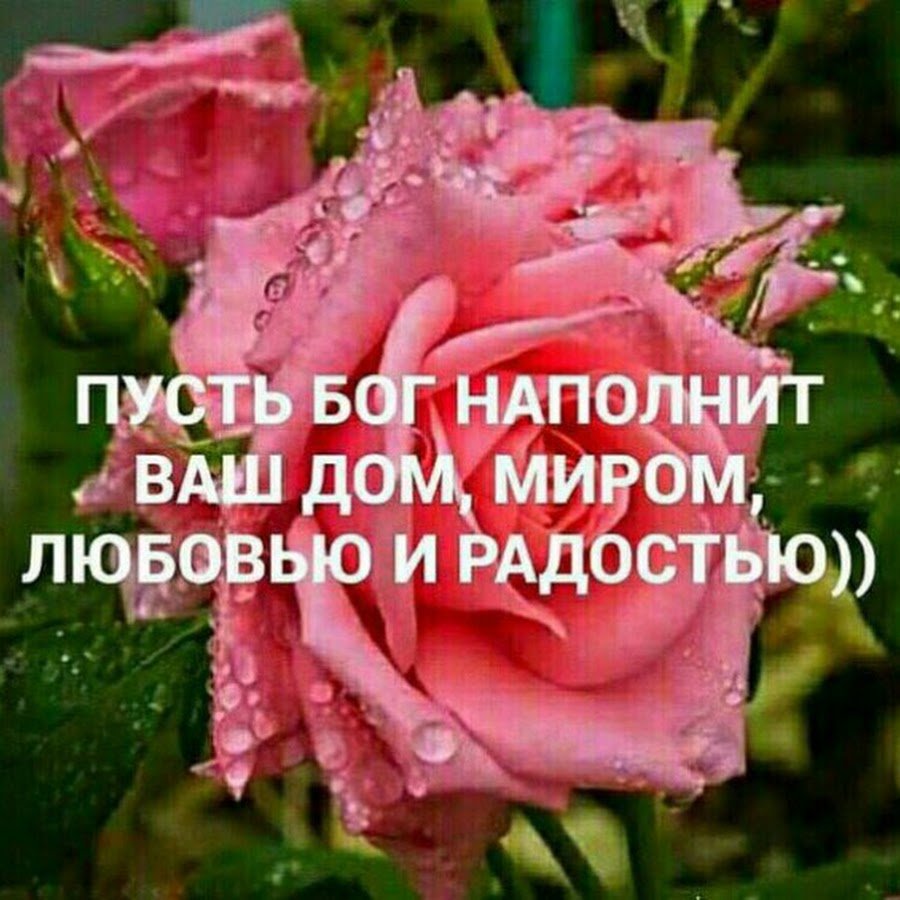 Православные пожелания на день