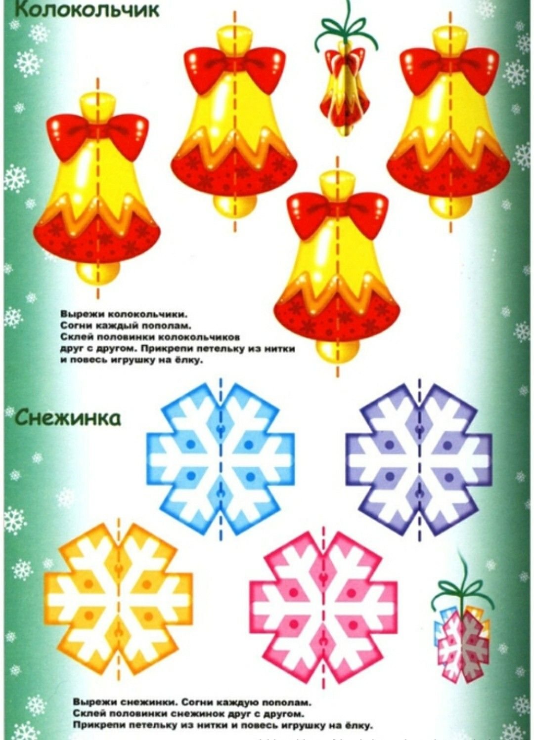 Объемные новогодние игрушки из бумаги