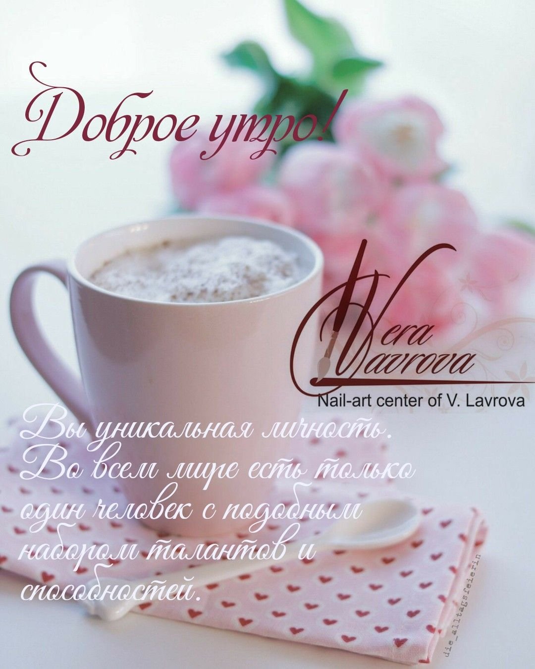 Пожелания с добрым у Ром