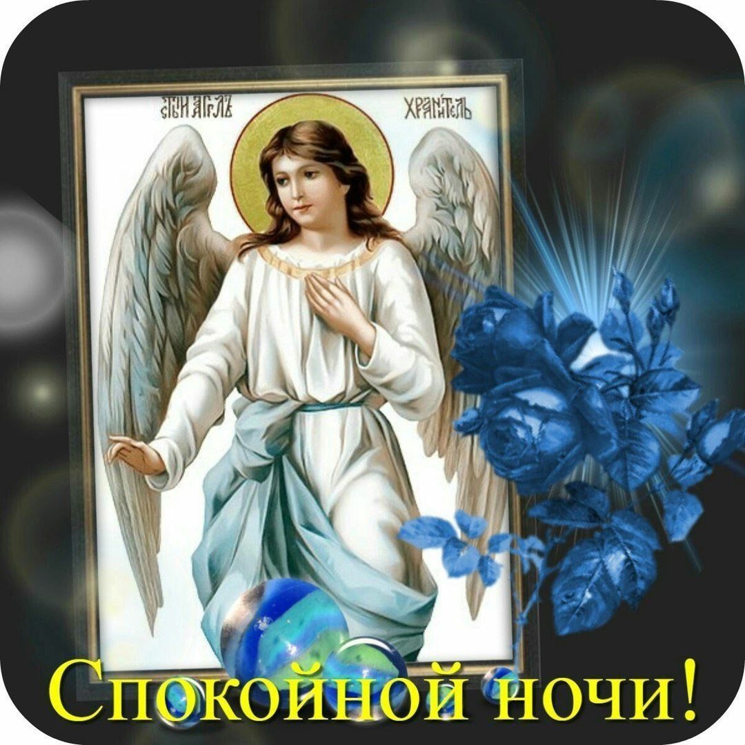 Ангела хранителя в дорогу