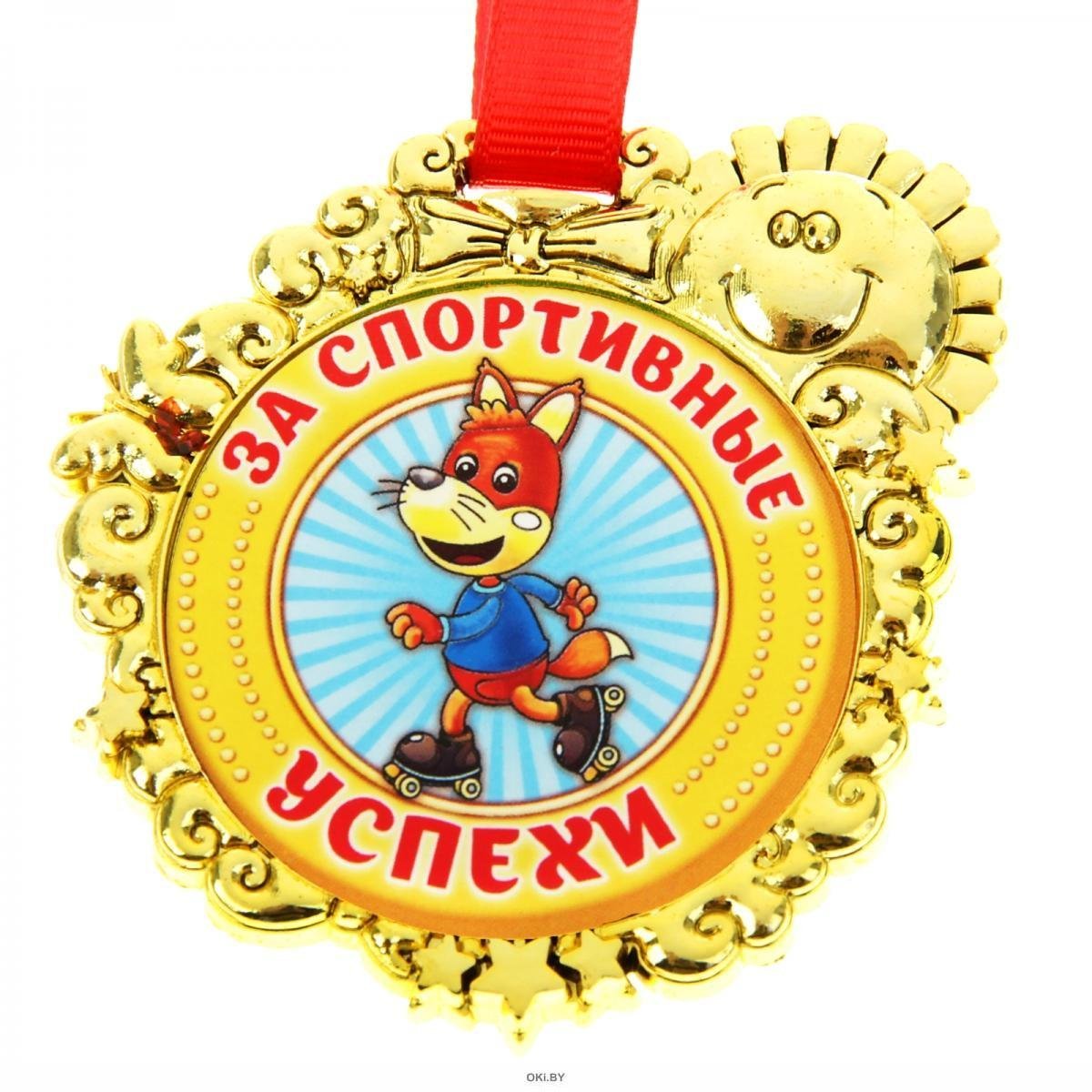 Детские медали