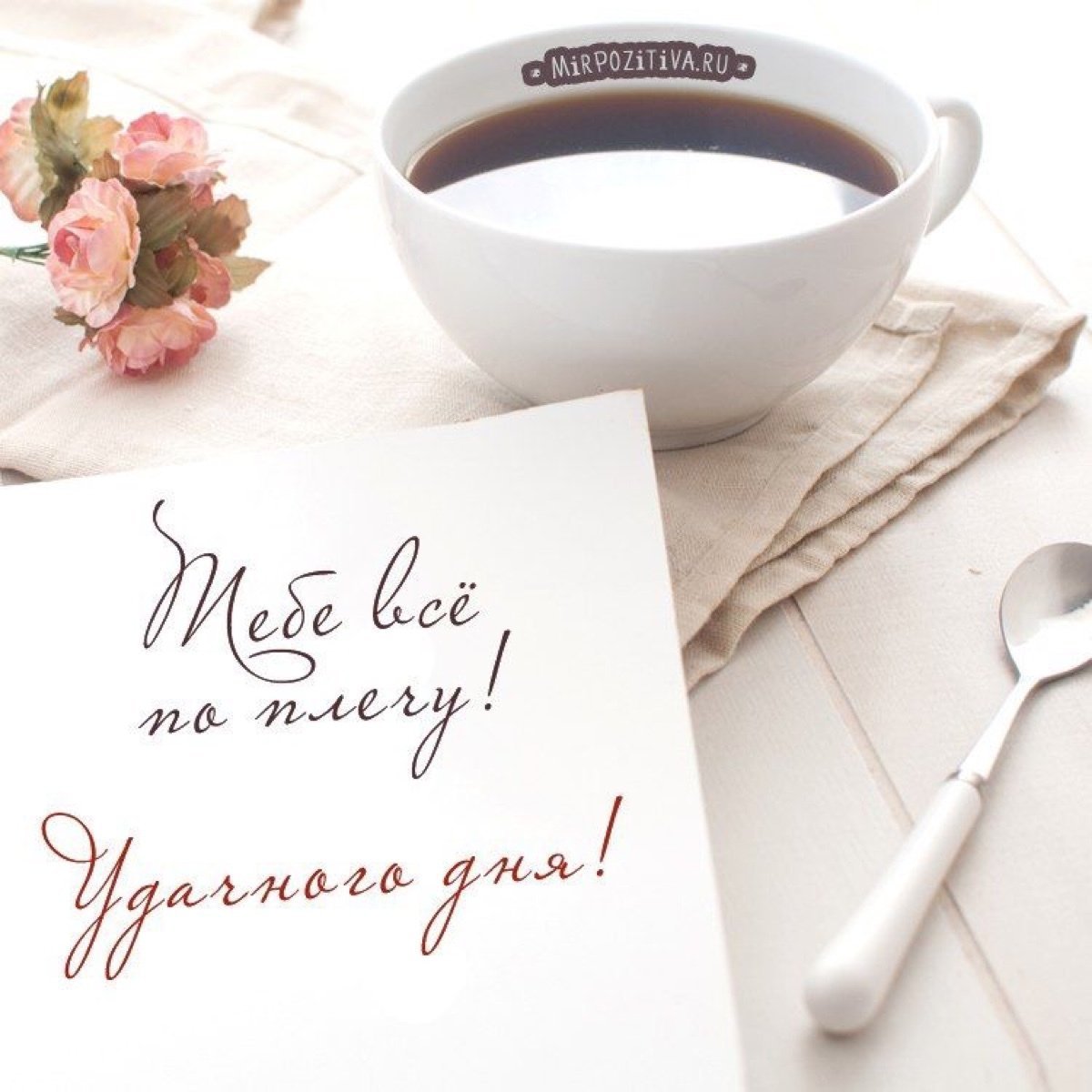 Открытки с поздравлениями и пожеланиями