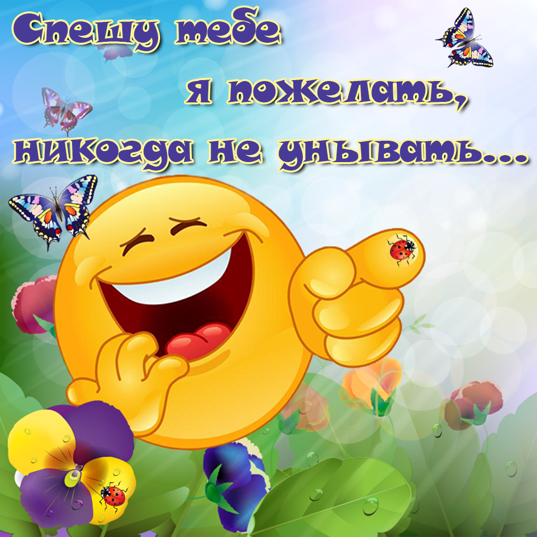 Солнышко с пожеланиями