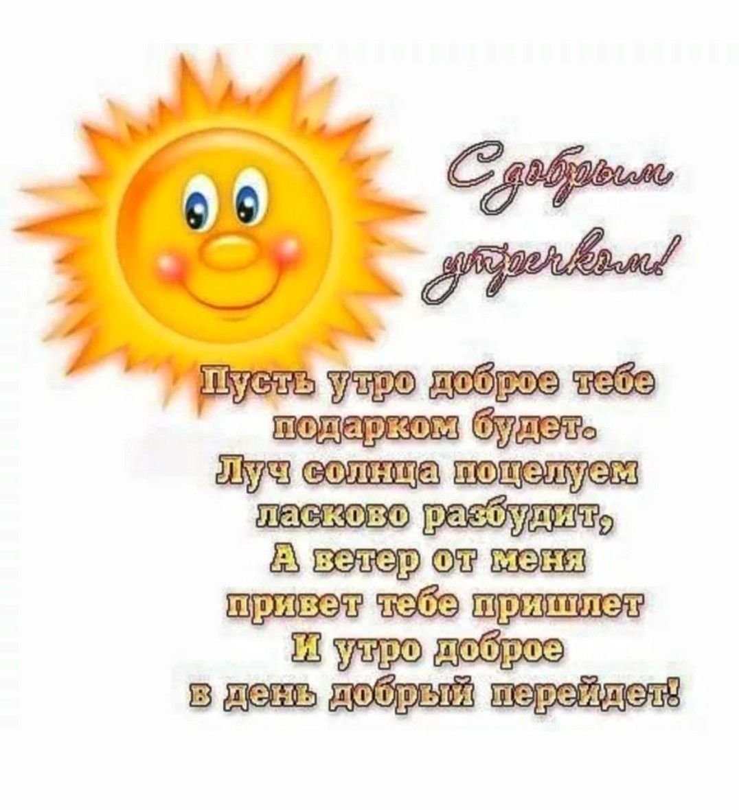 Добрые пожелания хорошему человеку