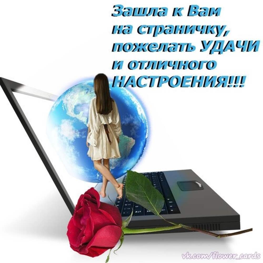 Добрые пожелания