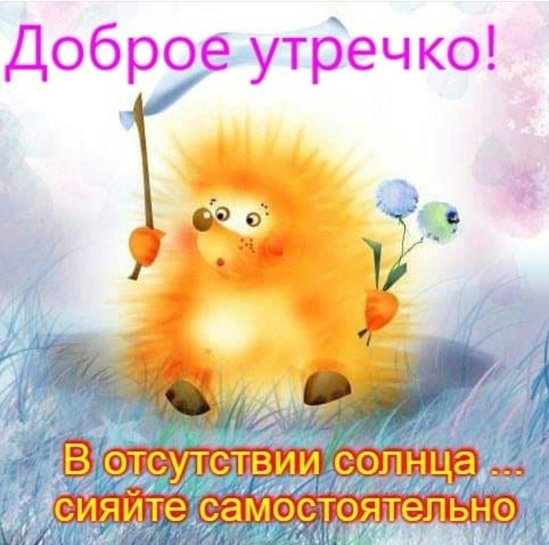 Спасибо за приятное общение в инете